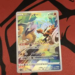 Galarian Zapdos AR 188/172 s12a VSTAR Universe Pokemon Card Game Japanese NM - Image 1