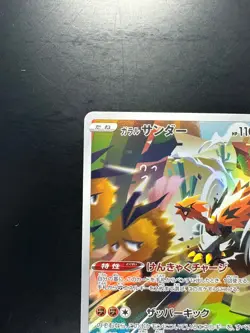 [NM] Galarian Zapdos AR 188/172 S12a VSTAR Universe - Pokemon Card Japanese U451 - Image 2