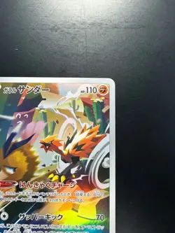 [NM] Galarian Zapdos AR 188/172 S12a VSTAR Universe - Pokemon Card Japanese U451 - Image 3