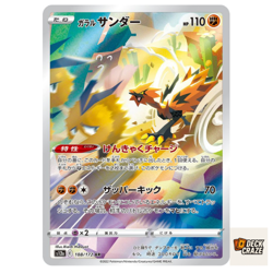 Galarian Zapdos AR 188/172 NM S12a VSTAR Universe Pokemon Card Game Japanese - Image 1