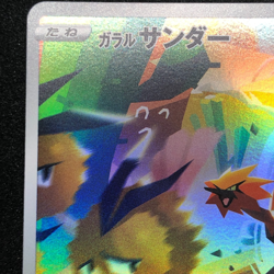 Galarian Zapdos AR 188/172 NM S12a VSTAR Universe Pokemon Card Game Japanese - Image 3