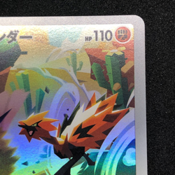 Galarian Zapdos AR 188/172 NM S12a VSTAR Universe Pokemon Card Game Japanese - Image 4