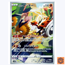Galarian Zapdos AR 188/172 s12a VSTAR Universe Pokemon Card Game Japanese NM - Image 1