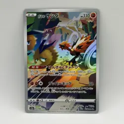 Galarian Zapdos AR 188/172 s12a VSTAR Universe HOLO Pokemon Card Japanese NM - Image 3