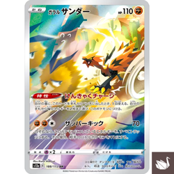 [NM] Pokemon Card Galarian Zapdos AR 188/172 S12a Vstar Universe Japanese - Image 1