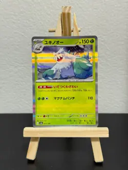 Abomasnow #011/190 Holo Rare - Shiny Treasure ex Japanese Pokemon Card NM/M - Image 1