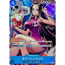 Boa Hancock SR OP01-078 Parallel Japanese ONE PIECE Card THE BEST PRB01 - NM - Image 2