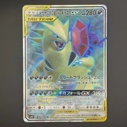 Pokemon Japanese Mega Sableye & Tyranitar GX SM11 101/094 SR Miracle Twin Card - Image 1