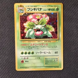 Venusaur Japanese Holographic Pokemon Card - Image 3