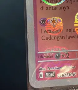 Gengar Master Ball Mirror Holo Monthly Promo Indonesia 2024 Pokemon #118/SV-P - Image 2