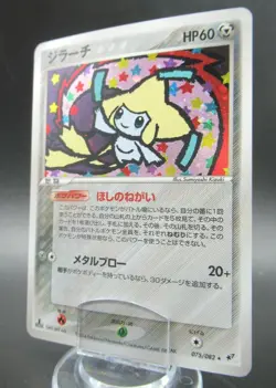 Pokemon Japanese Holo Rare Card Jirachi Nintendo NO.385 1st Edition - Image 1