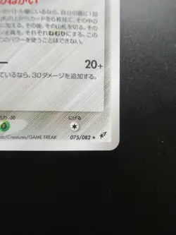 Pokemon Japanese Holo Rare Card Jirachi Nintendo NO.385 1st Edition - Image 4