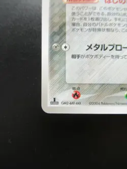 Pokemon Japanese Holo Rare Card Jirachi Nintendo NO.385 1st Edition - Image 5