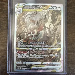 Hisuian Zoroark VSTAR 234/172 S12a: Vstar Universe Holo Pokemon SAR Gradable - Image 1