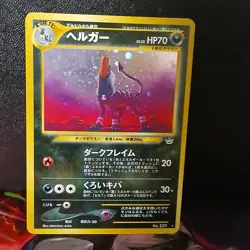 Pokemon TCG Houndoom Neo Revelation Holo Card No.229 Japanese MP - Image 1