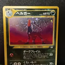 Pokemon TCG Houndoom Neo Revelation Holo Card No.229 Japanese MP - Image 2