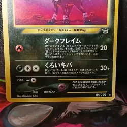 Pokemon TCG Houndoom Neo Revelation Holo Card No.229 Japanese MP - Image 3