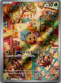 Pokemon TCG Bramblin Art Rare 072/071 SV:2P Snow Hazard AR NM - Image 1