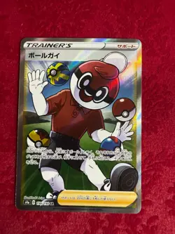 Pokemon TCG Japanese Ball Guy Full Set 196/190, Shiny Star V (NM) - Image 1