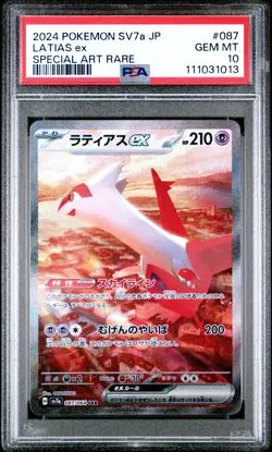 2024 POKEMON JPN SV7A-PARADISE DRAGONA SPECIAL ART RARE #087 LATIAS EX PSA 10 - Image 1