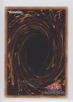 Brain Control Japanese YuGiOh Gold Series 2 (OCG) #GS02-JP012 2009 - Image 2