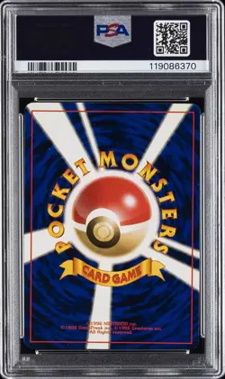 1997 POKEMON JPN FOSSIL #151 MEW-HOLO PSA 8 - Image 2