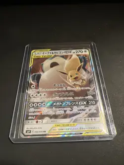 Pokemon TCG Eevee & Snorlax GX 066/095 SM9 Tag Bolt Holo Japanese - Image 1