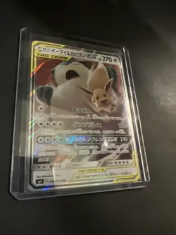 Pokemon TCG Eevee & Snorlax GX 066/095 SM9 Tag Bolt Holo Japanese - Image 3