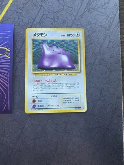 Pokemon Card Ditto No. #132 Holo Rare Fossil Japanese 089💎NM LP +💎 - Image 1