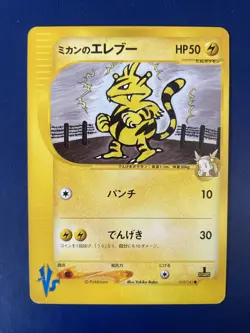 Jasmine's Electabuzz Pokemon Card Japanese 029/141 1st Ed VS Series US SELLER NM - Image 1