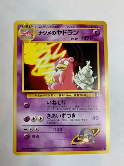 Sabrina's Slowbro Japanese Pokemon Non-Holo Card Gym Challenge LP - Image 1