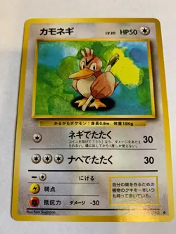 Farfetch'd Japanese Pokemon Non-Holo Card Base Set NM - Image 1