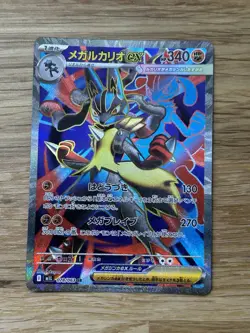 Mega Lucario ex 078/063 m1L: Mega Brave Super Rare Japanese Pokemon Card - Image 1