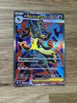 Mega Lucario ex 078/063 m1L: Mega Brave Super Rare Japanese Pokemon Card - Image 2