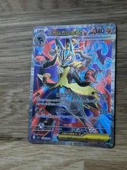 Mega Lucario ex 078/063 m1L: Mega Brave Super Rare Japanese Pokemon Card - Image 3