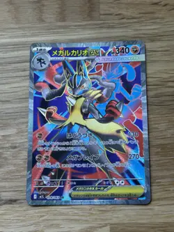 Mega Lucario ex 078/063 m1L: Mega Brave Super Rare Japanese Pokemon Card - Image 4