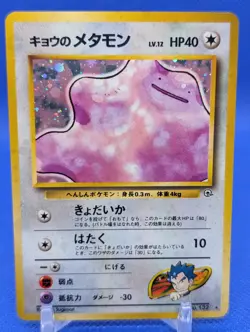 Pokemon TCG Koga's Ditto Japanese Holo Rare 1996 132 very LP - Image 1