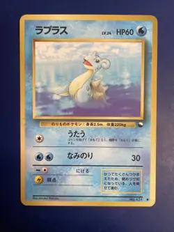 Lapras No.131 Vending Series 2 Old Back Vintage Glossy Pokemon Japanese LP/NM - Image 1