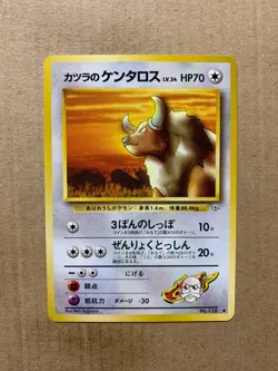 Japanese Blaine's Tauros No. 128 Gym Challenge - Common Pokemon Card - NM/M - Image 1