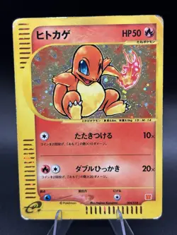 Charmander 004/018 McDonald's Pokemon-E Minimum Pack Holo (Japanese) - Image 1