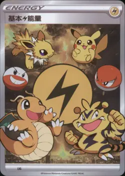 High Quality Chinese Pokemon Fan Art Custom Energy Cards Electric Holographic - Image 1