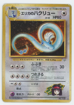 JAPANESE Erika's Dragonair 4/132 No.148 Holo Rare Gym Heroes Pokemon Card 2000 - Image 1