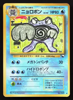Poliwrath NO. 062 Vending Series 1 MP Japanese Pokemon Card TCG - Image 1