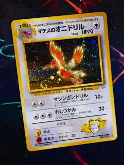 MP JAPANESE Pokemon LT SURGE'S FEAROW Card GYM/LEADERS STADIUM #022 HOLO RARE#1 - Image 1