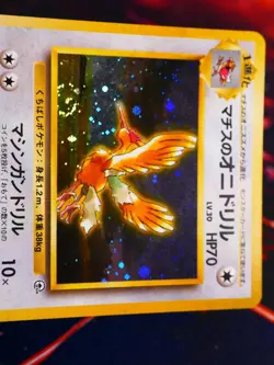 MP JAPANESE Pokemon LT SURGE'S FEAROW Card GYM/LEADERS STADIUM #022 HOLO RARE#1 - Image 2