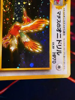 MP JAPANESE Pokemon LT SURGE'S FEAROW Card GYM/LEADERS STADIUM #022 HOLO RARE#1 - Image 3
