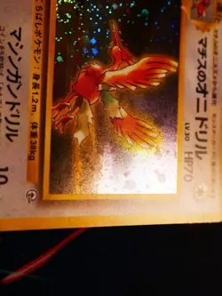 MP JAPANESE Pokemon LT SURGE'S FEAROW Card GYM/LEADERS STADIUM #022 HOLO RARE#1 - Image 4