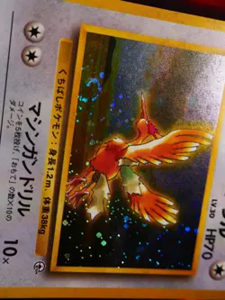 MP JAPANESE Pokemon LT SURGE'S FEAROW Card GYM/LEADERS STADIUM #022 HOLO RARE#1 - Image 5