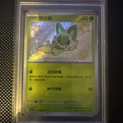2025 pokemon CBB1 CS Sprigatito, PSA GEM10 Japanese - Image 3