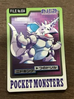 Nidoking File No. 034 Carddass Japanese Pokemon Pocket Monsters 1997 Glossy - Image 1